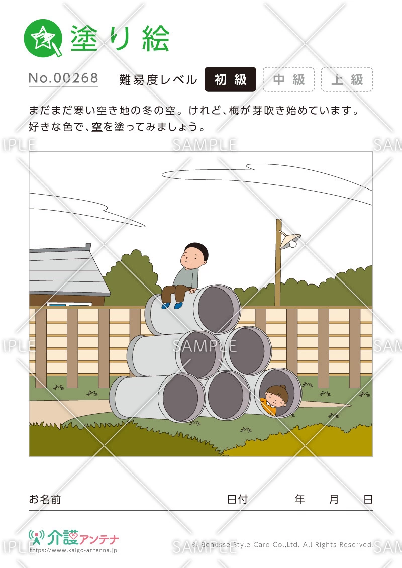 塗り絵「土管のある空き地の空」 - No.00268(高齢者向け塗り絵の介護レク素材)