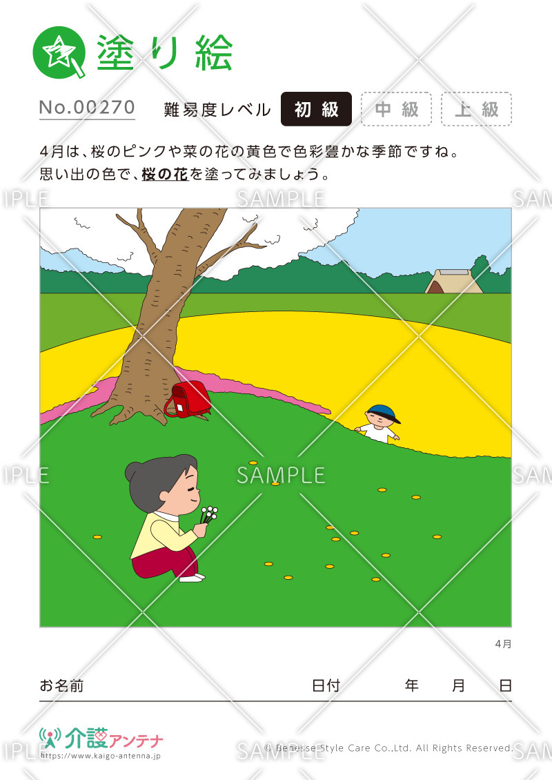 塗り絵「桜の花」 - No.00270(高齢者向け塗り絵の介護レク素材)