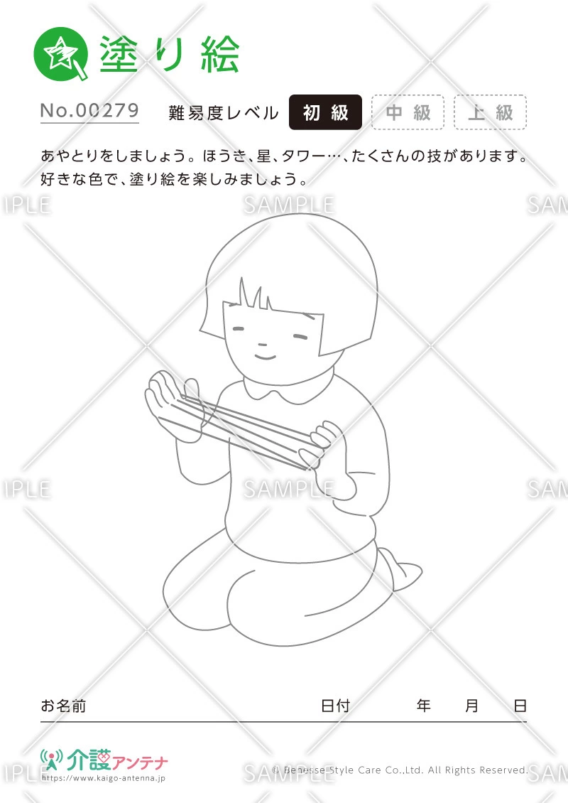 塗り絵「あやとりをする女の子」 - No.00279(高齢者向け塗り絵の介護レク素材)