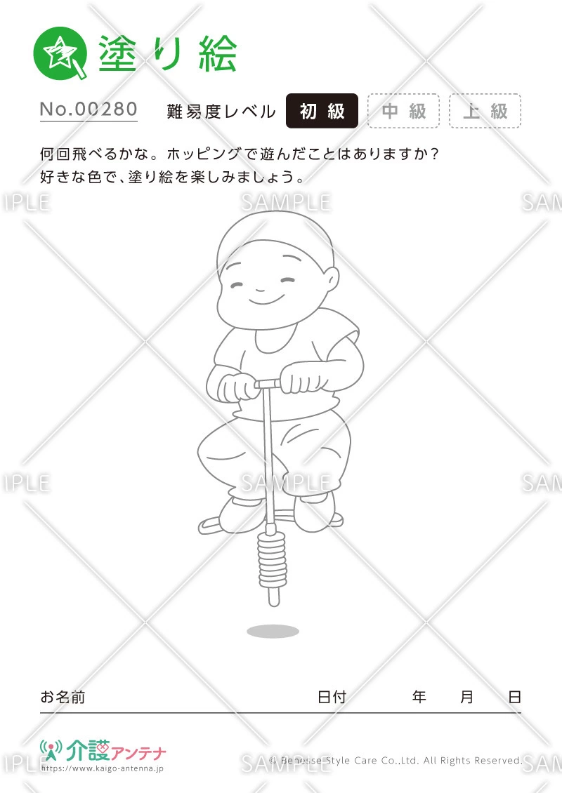 塗り絵「ホッピングで遊ぶ男の子」 - No.00280(高齢者向け塗り絵の介護レク素材)