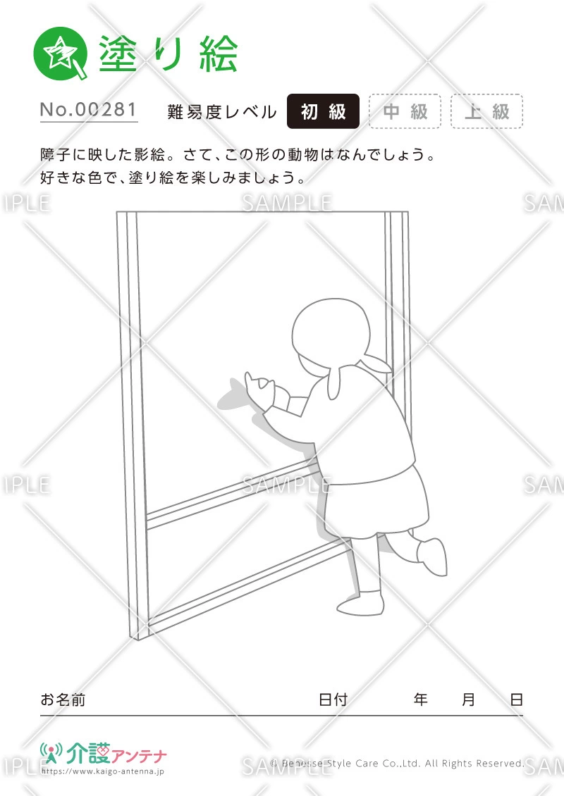 塗り絵「影絵遊び」 - No.00281(高齢者向け塗り絵の介護レク素材)