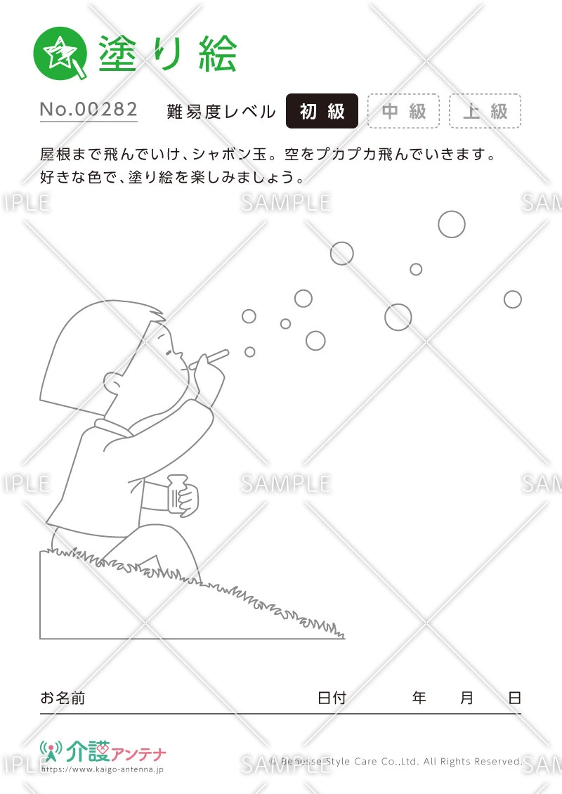塗り絵「シャボン玉」 - No.00282(高齢者向け塗り絵の介護レク素材)