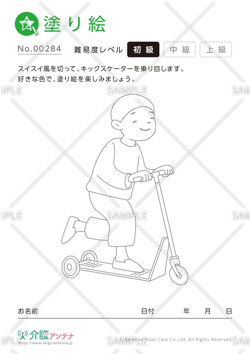 塗り絵「キックスケーター」 - No.00284(高齢者向け塗り絵の介護レク素材)