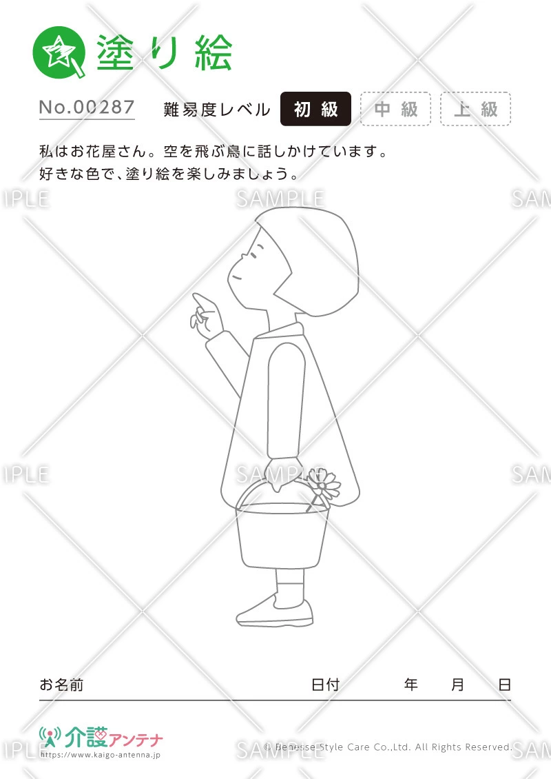 塗り絵「女の子」 - No.00287(高齢者向け塗り絵の介護レク素材)