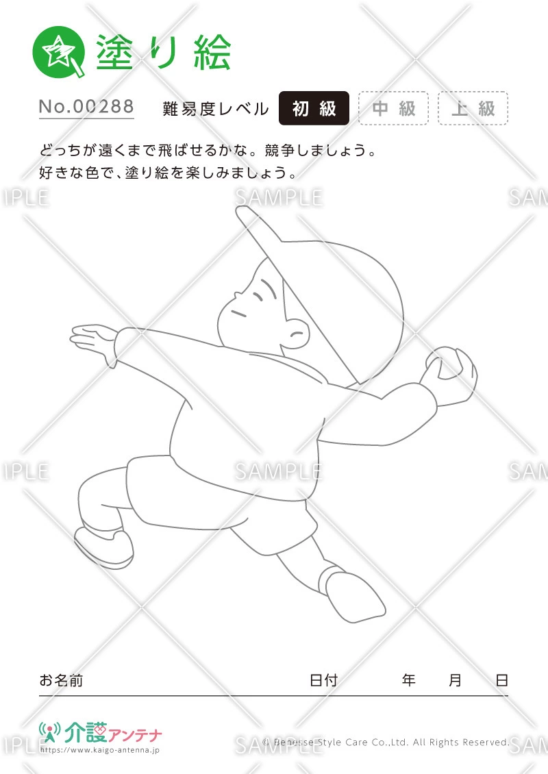 塗り絵「砲丸投げ」 - No.00288(高齢者向け塗り絵の介護レク素材)