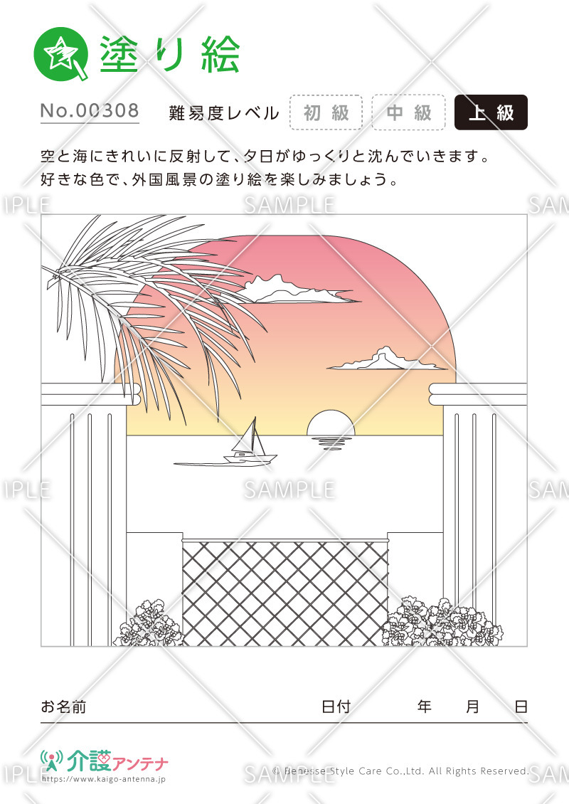 塗り絵「外国の風景：夕日」 - No.00308(高齢者向け塗り絵の介護レク素材)