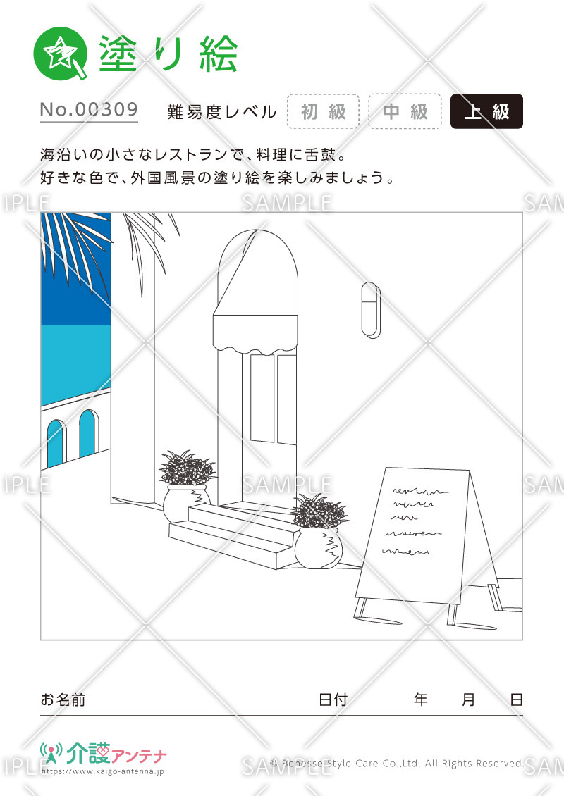 塗り絵「外国の風景：海沿いのレストラン」 - No.00309(高齢者向け塗り絵の介護レク素材)