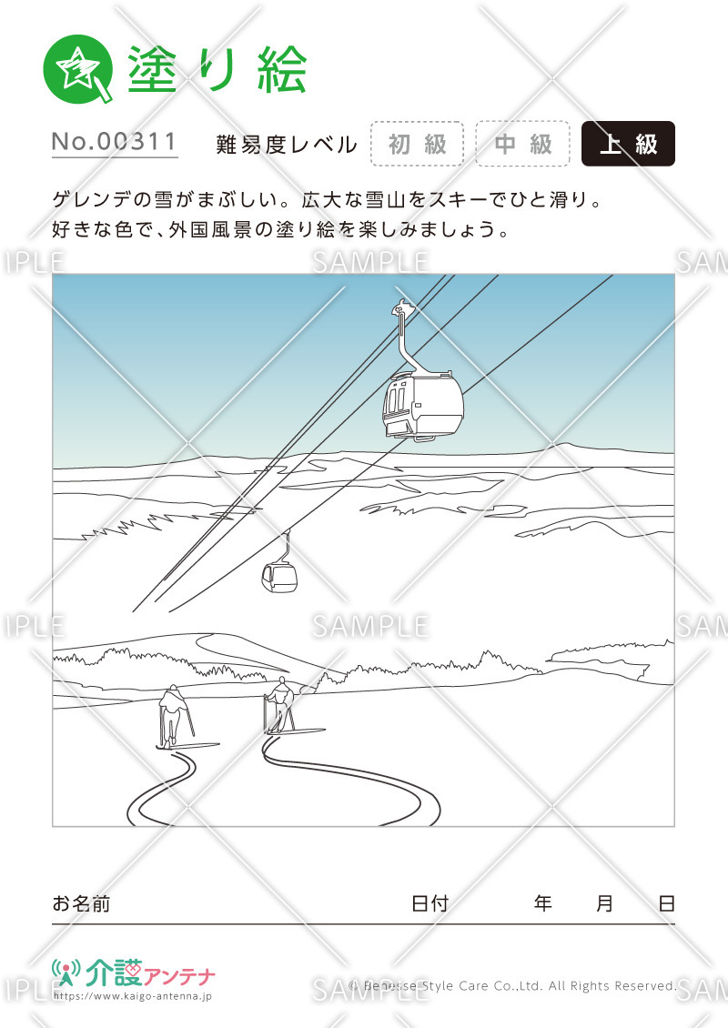 塗り絵「外国の風景：ゲレンデ」 - No.00311(高齢者向け塗り絵の介護レク素材)