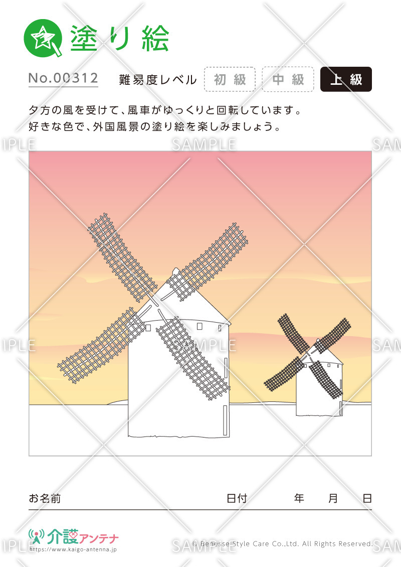塗り絵「外国の風景：風車」 - No.00312(高齢者向け塗り絵の介護レク素材)