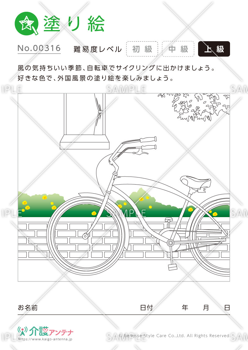 塗り絵「外国の風景：サイクリング」 - No.00316(高齢者向け塗り絵の介護レク素材)