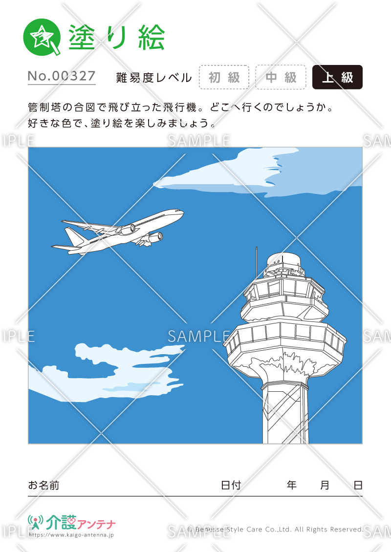塗り絵「管制塔と飛行機」 - No.00327(高齢者向け塗り絵の介護レク素材)