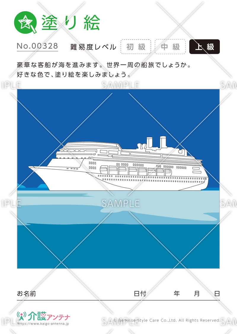 塗り絵「豪華客船」 - No.00328(高齢者向け塗り絵の介護レク素材)