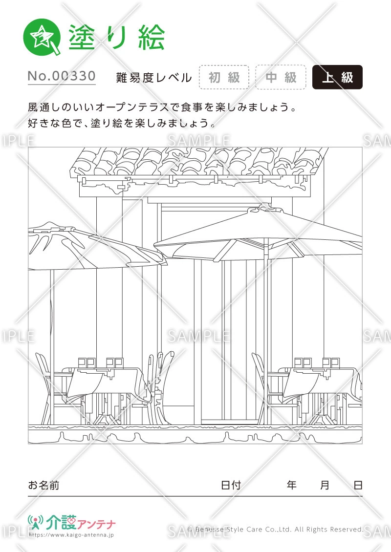 塗り絵「オープンテラスで食事」 - No.00330(高齢者向け塗り絵の介護レク素材)