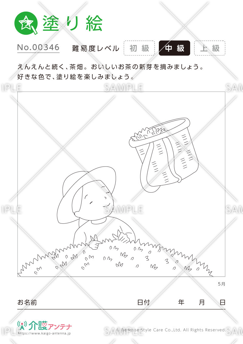 塗り絵「茶摘み」 - No.00346(高齢者向け塗り絵の介護レク素材)
