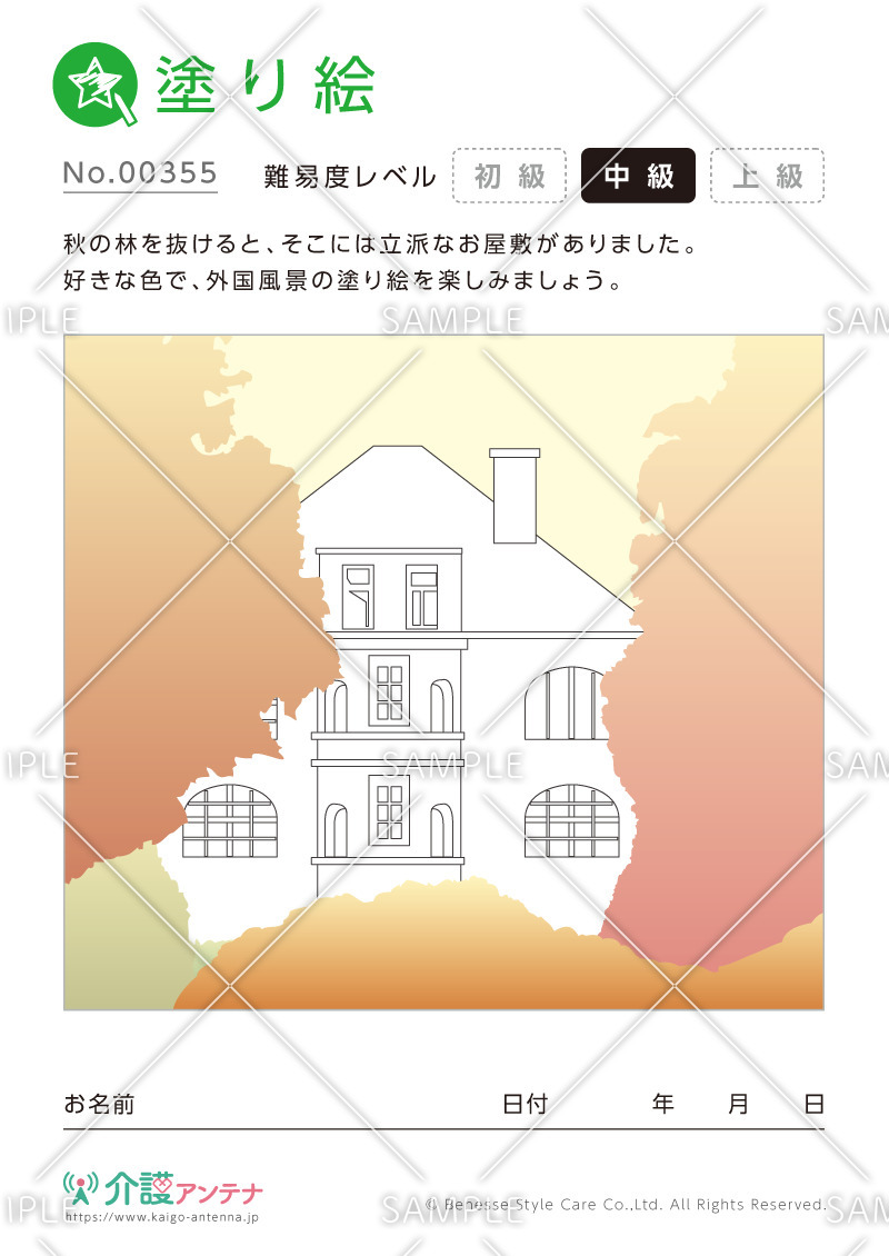 塗り絵「外国の風景：秋のお屋敷」 - No.00355(高齢者向け塗り絵の介護レク素材)