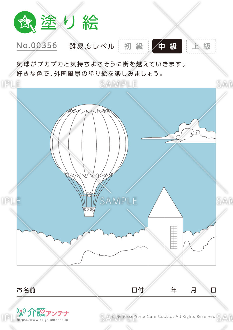 塗り絵「外国の風景：気球」 - No.00356(高齢者向け塗り絵の介護レク素材)