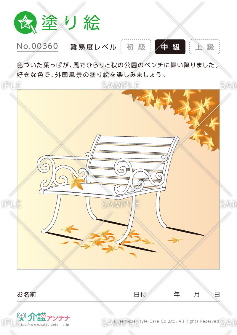 塗り絵「外国の風景：秋の公園」 - No.00360(高齢者向け塗り絵の介護レク素材)