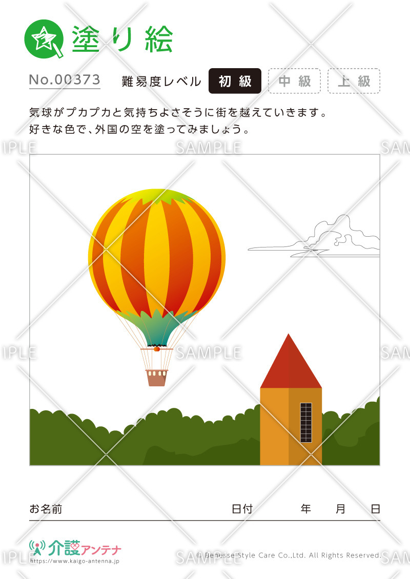 塗り絵「外国の風景：気球」 - No.00373(高齢者向け塗り絵の介護レク素材)