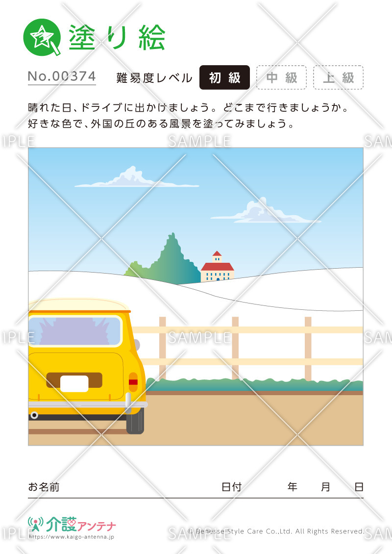 塗り絵「外国の風景：ドライブ」 - No.00374(高齢者向け塗り絵の介護レク素材)