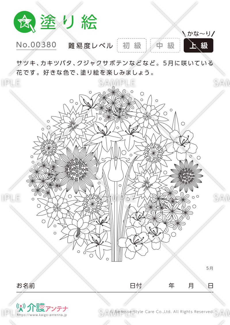大人の塗り絵「5月の花」 - No.00380(高齢者向け塗り絵の介護レク素材)