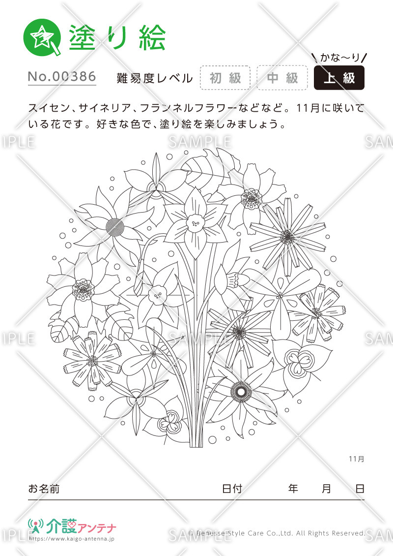 大人の塗り絵「11月の花」 - No.00386(高齢者向け塗り絵の介護レク素材)