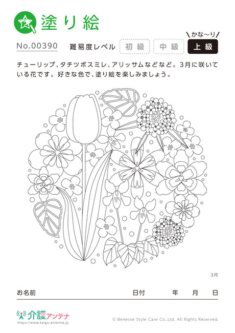 大人の塗り絵「3月の花」 - No.00390(高齢者向け塗り絵の介護レク素材)