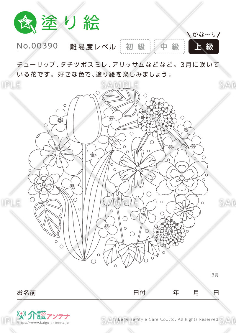 大人の塗り絵「3月の花」 - No.00390(高齢者向け塗り絵の介護レク素材)