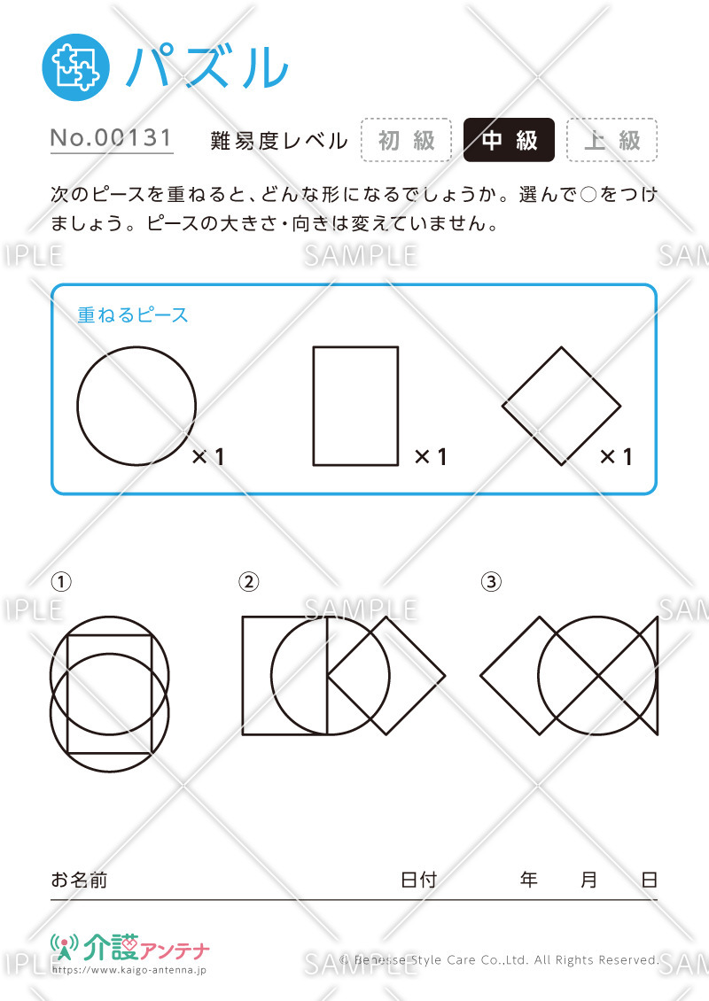 ピースを重ねて図形をつくるパズル - No.00131(高齢者向けパズルの介護レク素材)