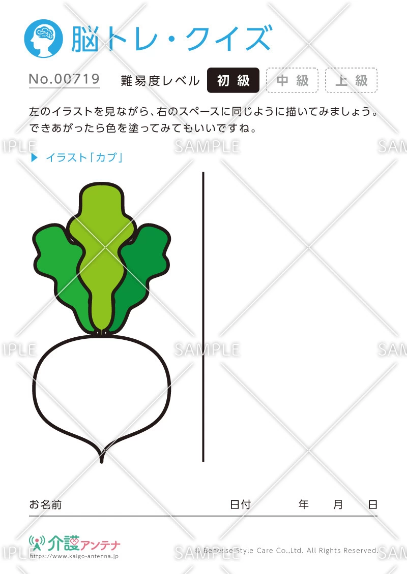 同じイラストを描く脳トレ・クイズ - No.00719(高齢者向け脳トレ・クイズの介護レク素材)