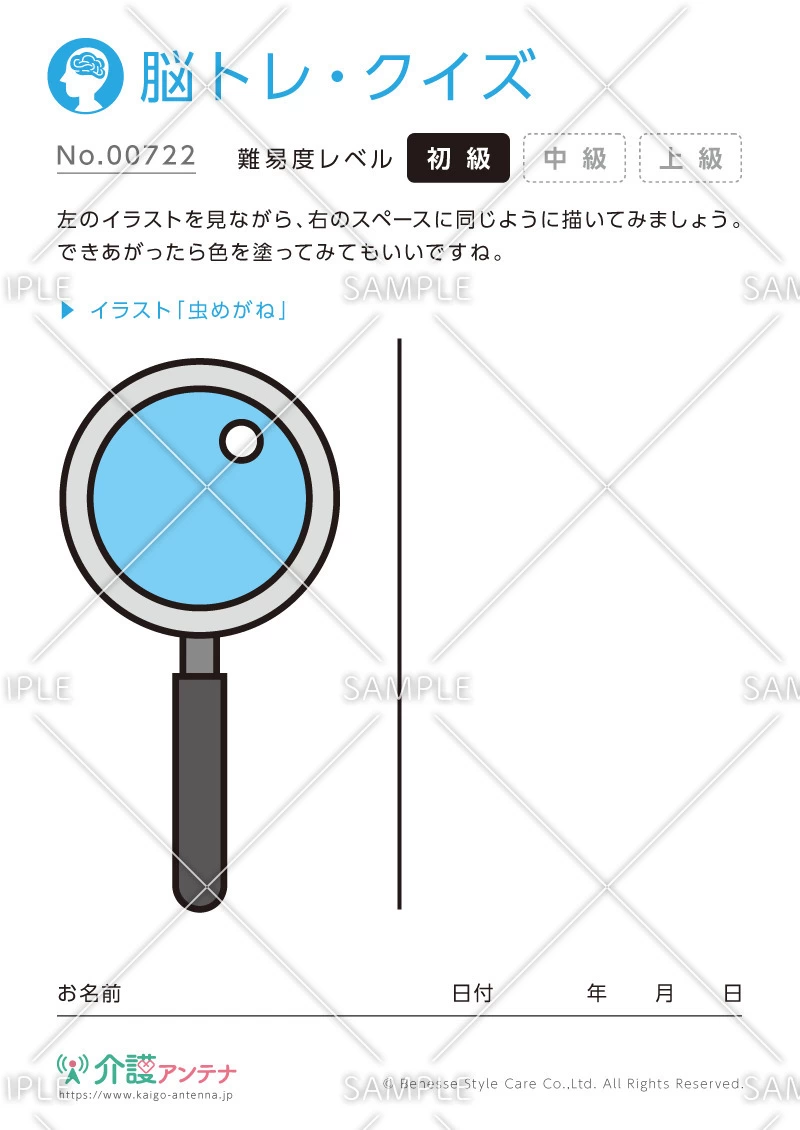 同じイラストを描く脳トレ・クイズ - No.00722(高齢者向け脳トレ・クイズの介護レク素材)