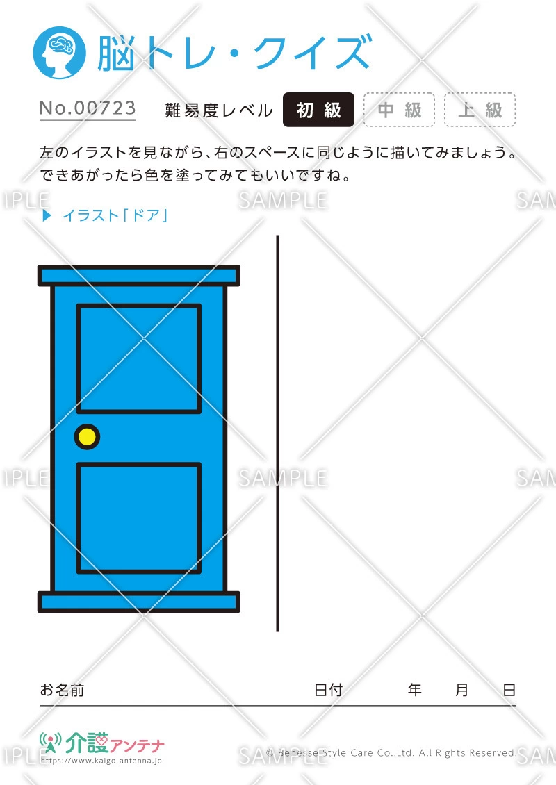 同じイラストを描く脳トレ・クイズ - No.00723(高齢者向け脳トレ・クイズの介護レク素材)