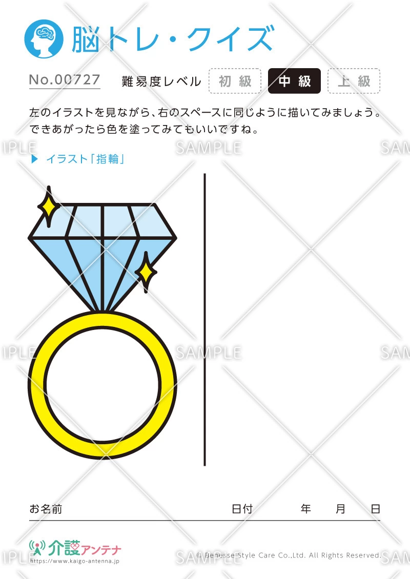 同じイラストを描く脳トレ・クイズ - No.00727(高齢者向け脳トレ・クイズの介護レク素材)