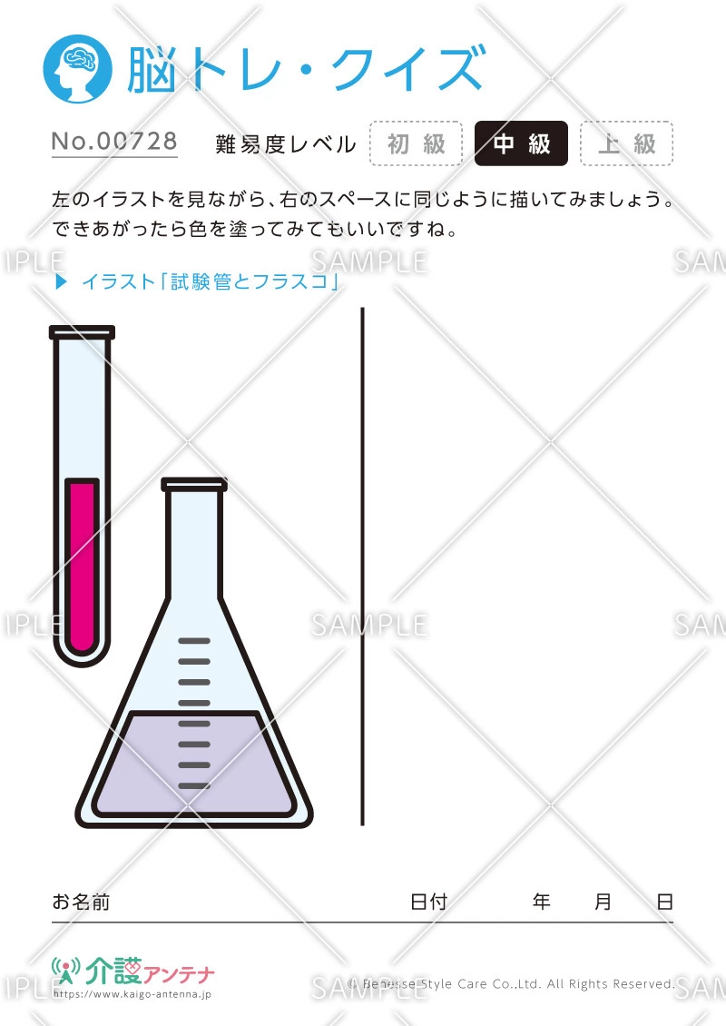 同じイラストを描く脳トレ・クイズ - No.00728(高齢者向け脳トレ・クイズの介護レク素材)