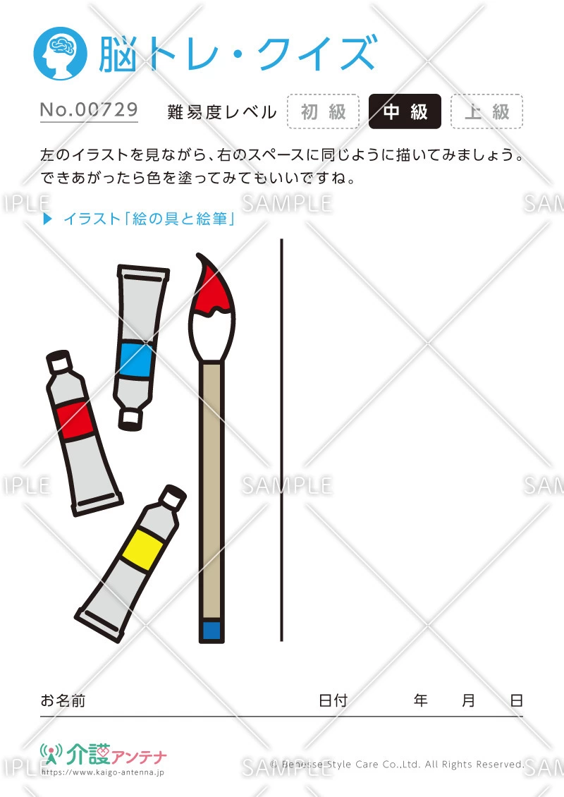 同じイラストを描く脳トレ・クイズ - No.00729(高齢者向け脳トレ・クイズの介護レク素材)