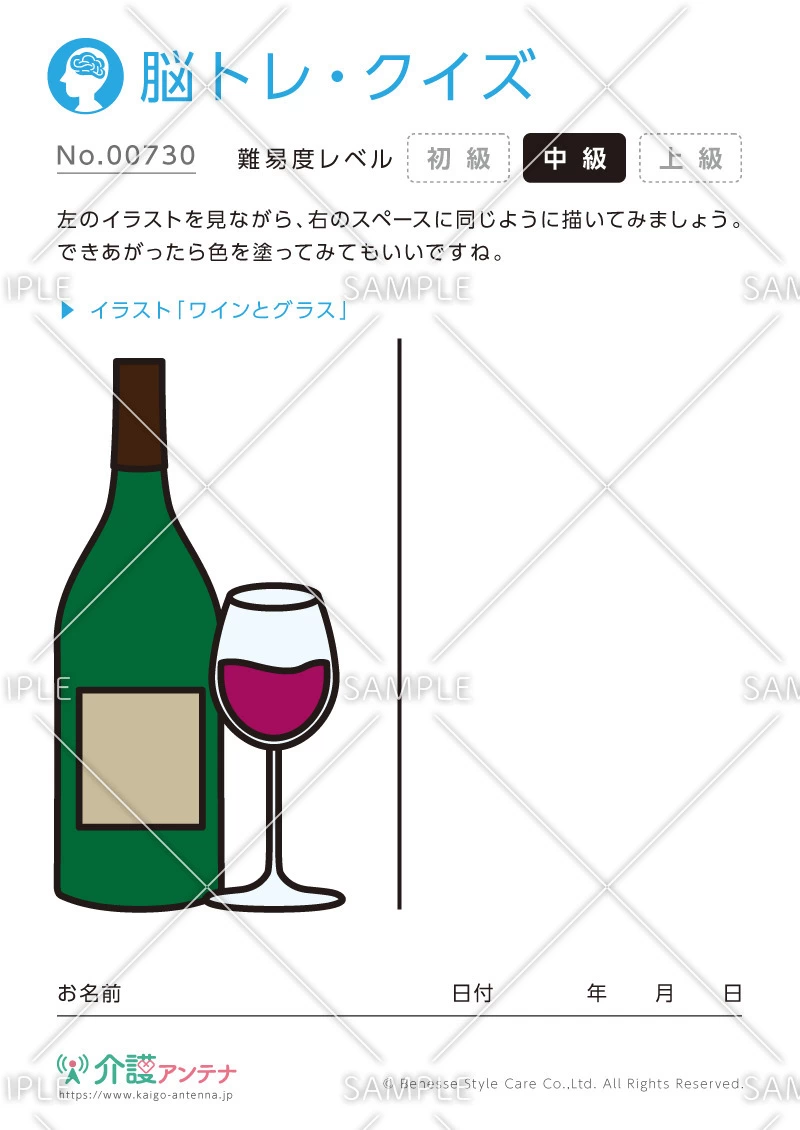 同じイラストを描く脳トレ・クイズ - No.00730(高齢者向け脳トレ・クイズの介護レク素材)