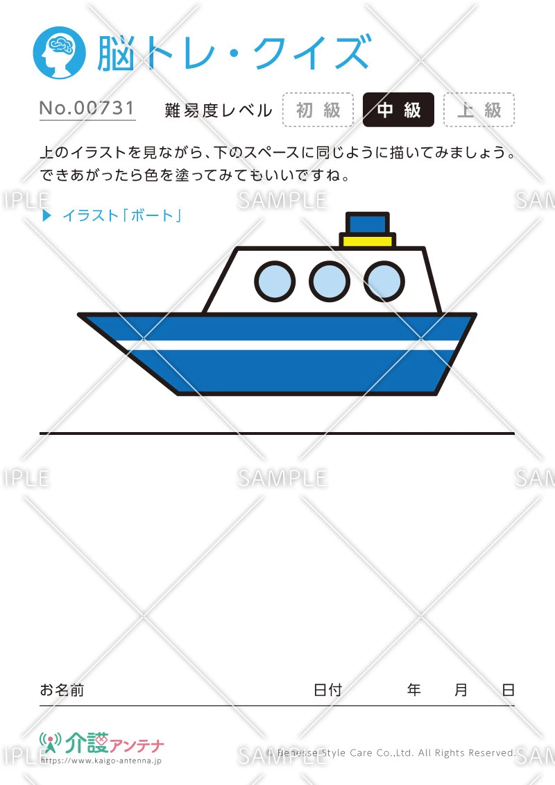 同じイラストを描く脳トレ・クイズ - No.00731(高齢者向け脳トレ・クイズの介護レク素材)