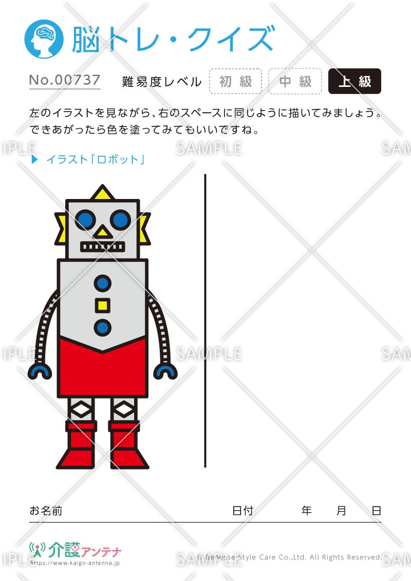 同じイラストを描く脳トレ・クイズ - No.00737(高齢者向け脳トレ・クイズの介護レク素材)