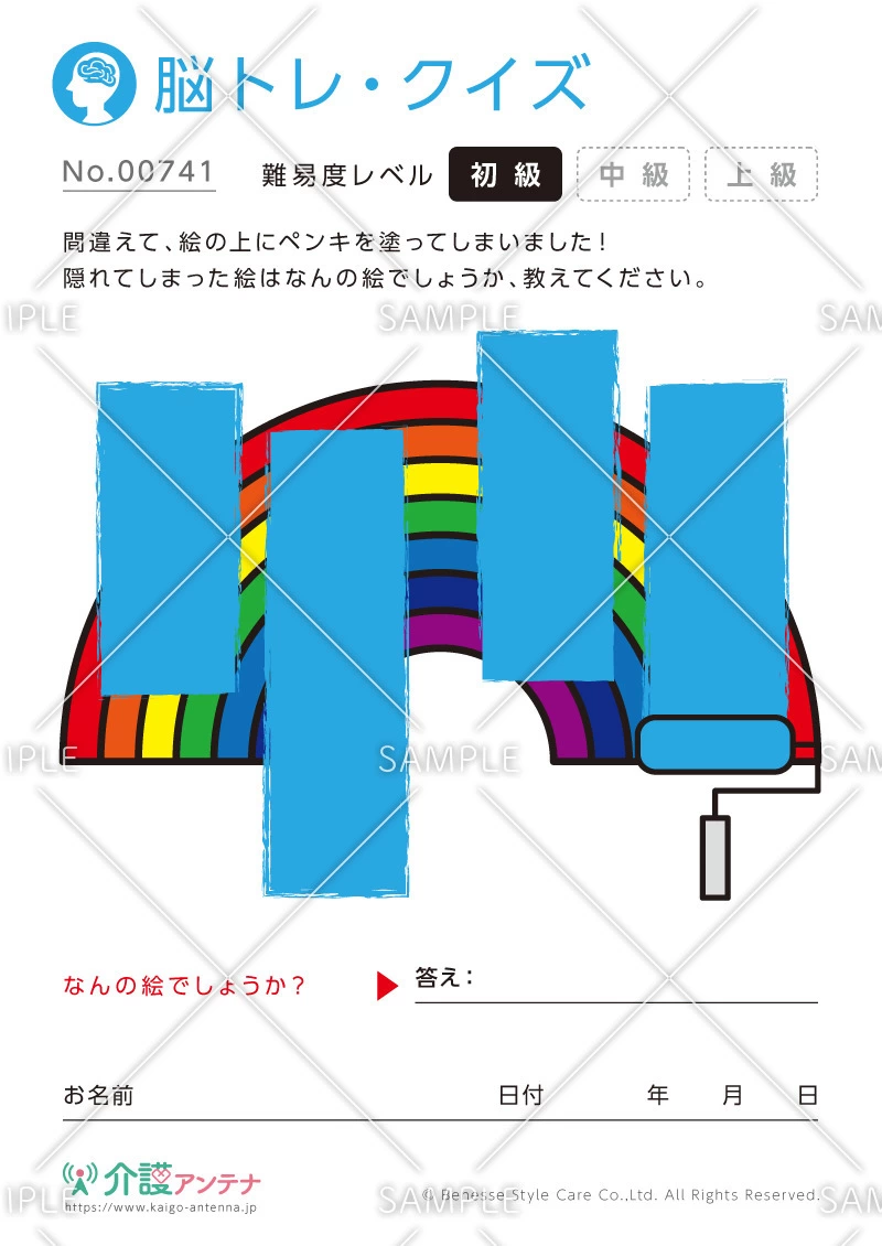 ペンキで隠れた絵を見つける脳トレ・クイズ - No.00741(高齢者向け脳トレ・クイズの介護レク素材)