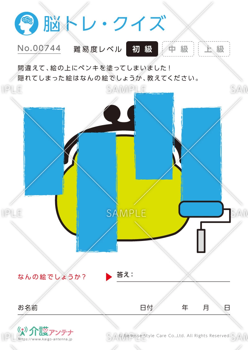 ペンキで隠れた絵を見つける脳トレ・クイズ - No.00744(高齢者向け脳トレ・クイズの介護レク素材)
