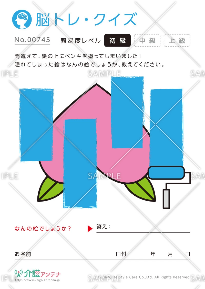 ペンキで隠れた絵を見つける脳トレ・クイズ - No.00745(高齢者向け脳トレ・クイズの介護レク素材)