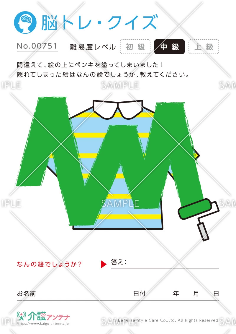 ペンキで隠れた絵を見つける脳トレ・クイズ - No.00751(高齢者向け脳トレ・クイズの介護レク素材)