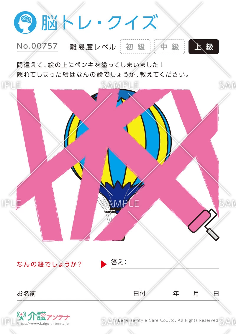 ペンキで隠れた絵を見つける脳トレ・クイズ - No.00757(高齢者向け脳トレ・クイズの介護レク素材)