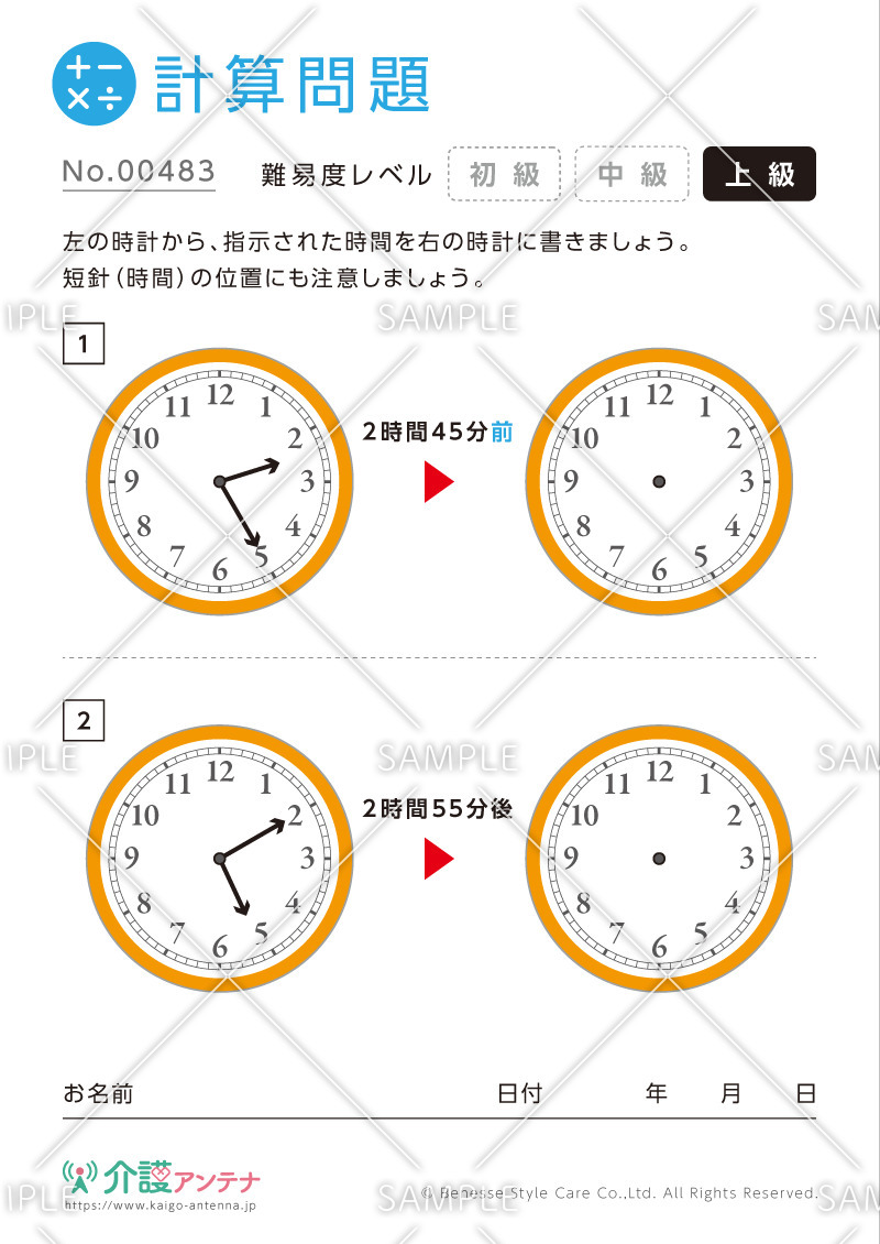 時計の計算問題-No.00483(高齢者向け計算問題の介護レク素材)