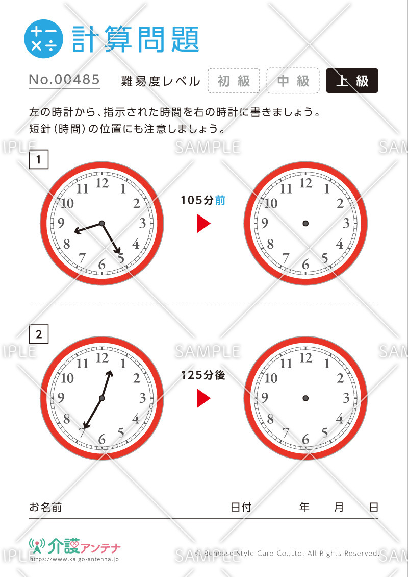 時計の計算問題-No.00485(高齢者向け計算問題の介護レク素材)