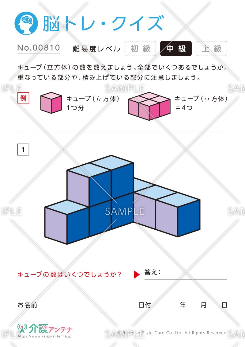 キューブの数を数える脳トレ・クイズ - No.00810(高齢者向け脳トレ・クイズの介護レク素材)