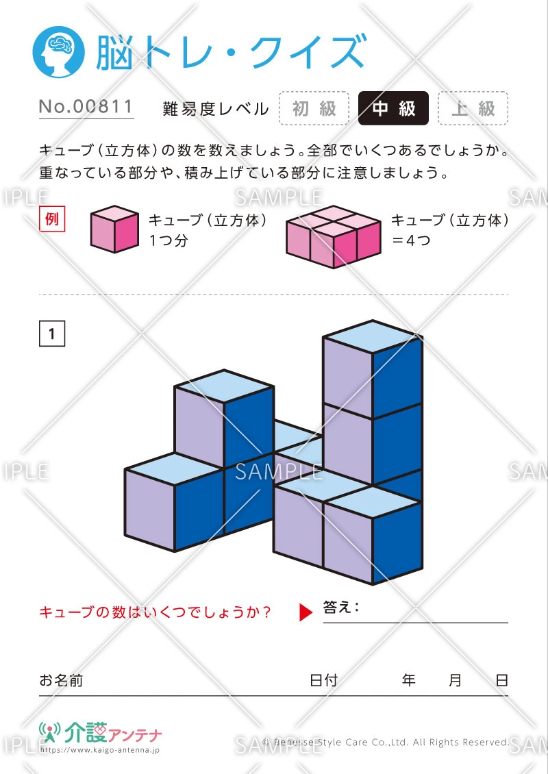 キューブの数を数える脳トレ・クイズ - No.00811(高齢者向け脳トレ・クイズの介護レク素材)