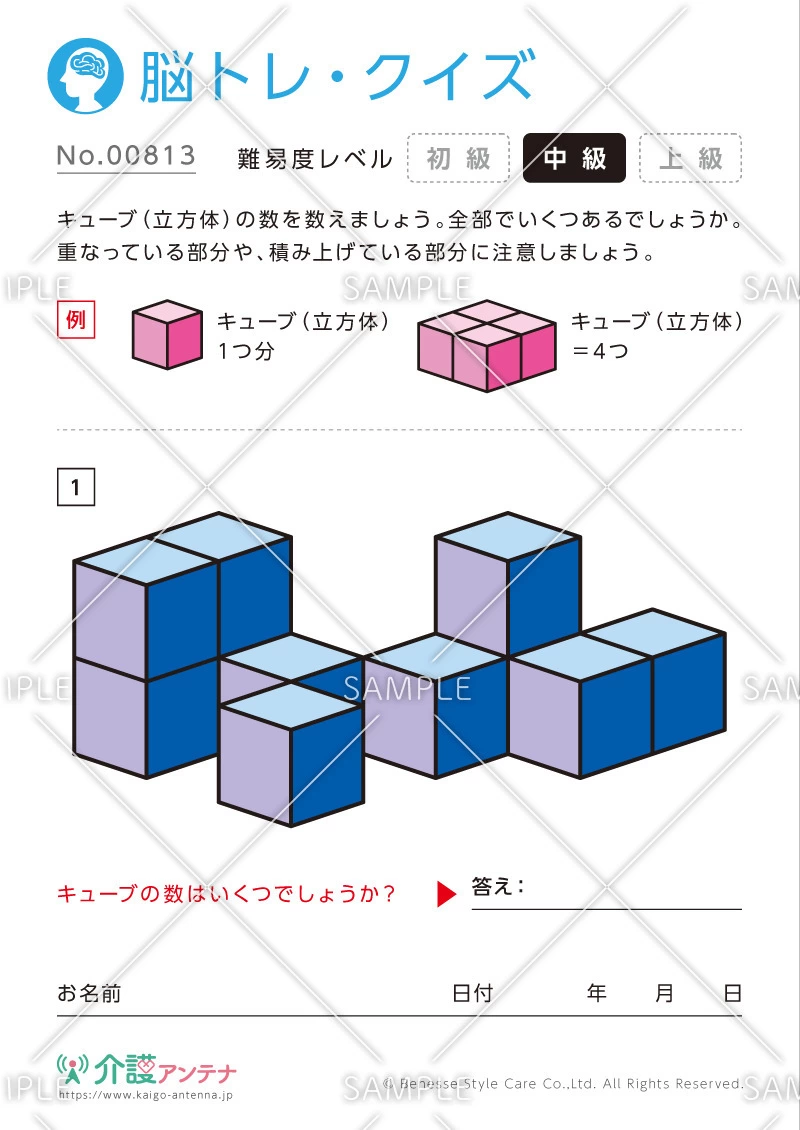 キューブの数を数える脳トレ・クイズ - No.00813(高齢者向け脳トレ・クイズの介護レク素材)