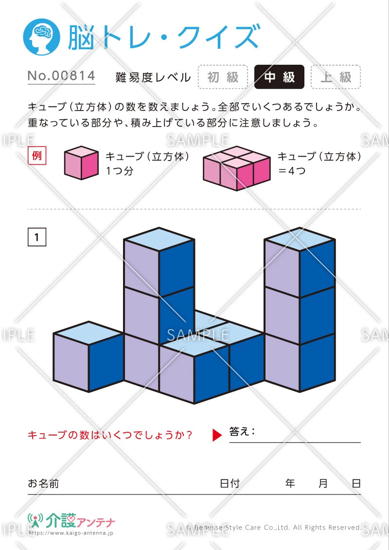 キューブの数を数える脳トレ・クイズ - No.00814(高齢者向け脳トレ・クイズの介護レク素材)