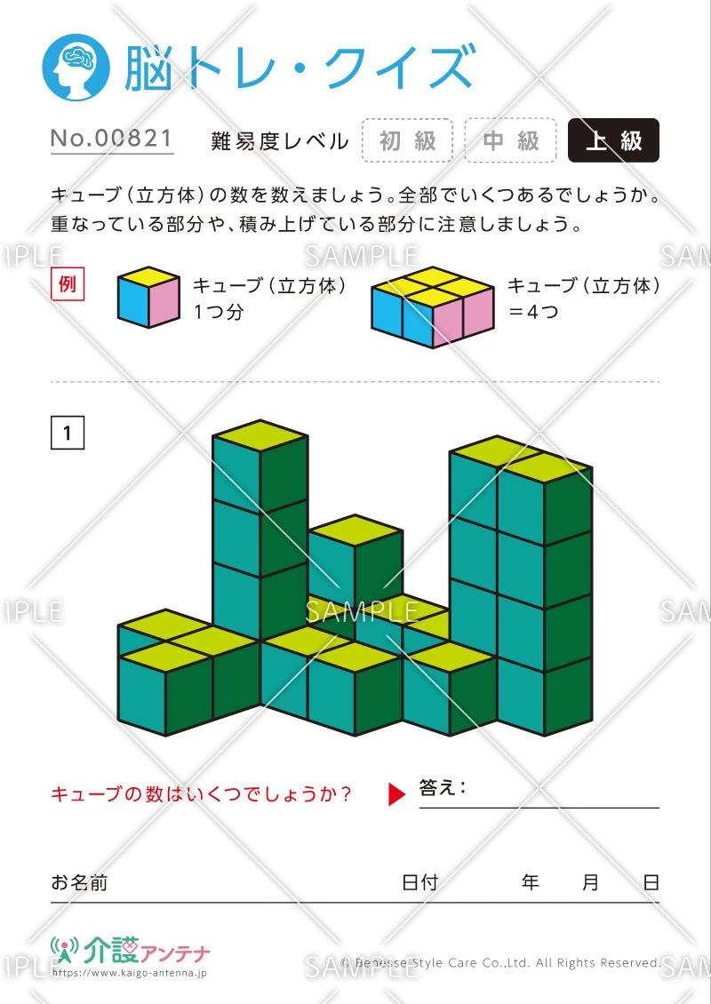 キューブの数を数える脳トレ・クイズ - No.00821(高齢者向け脳トレ・クイズの介護レク素材)