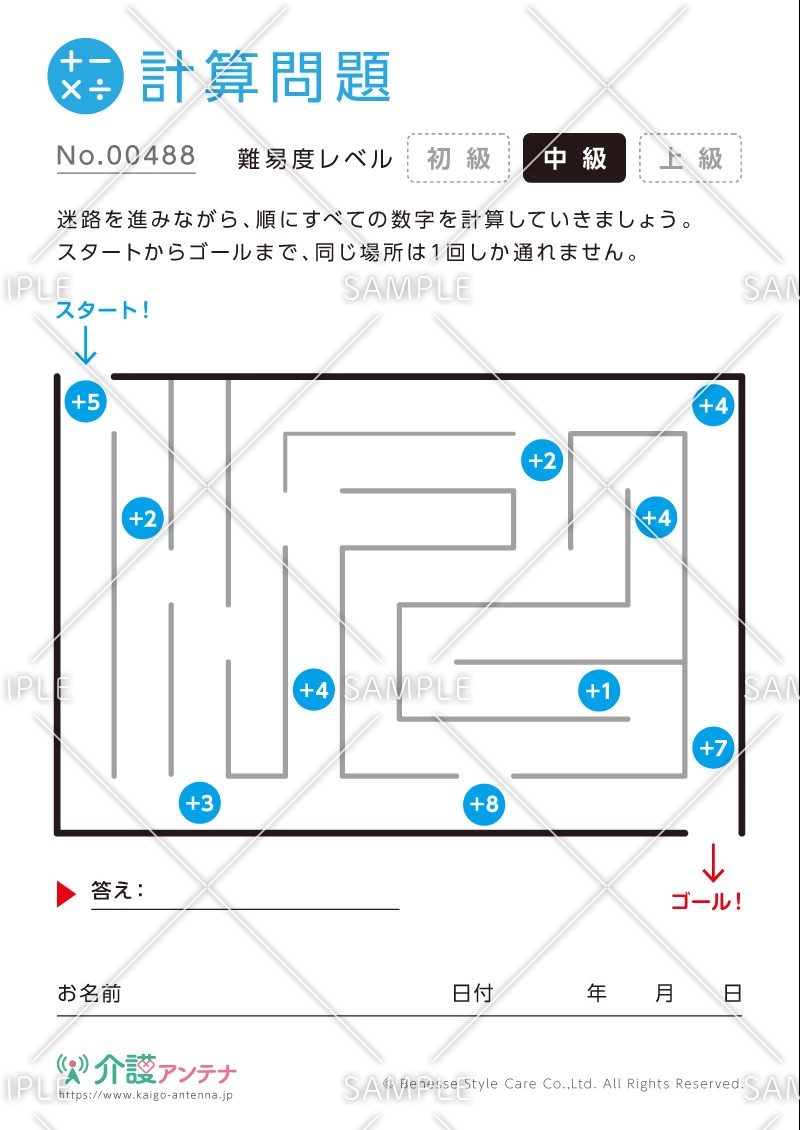 迷路の計算問題-No.00488(高齢者向け計算問題の介護レク素材)